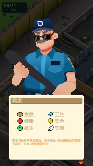 监狱帝国大亨中文最新版