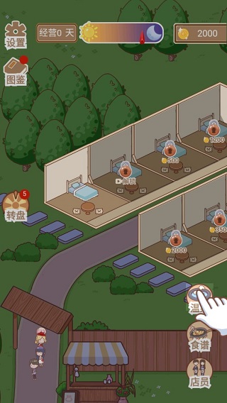 温泉度假村游戏