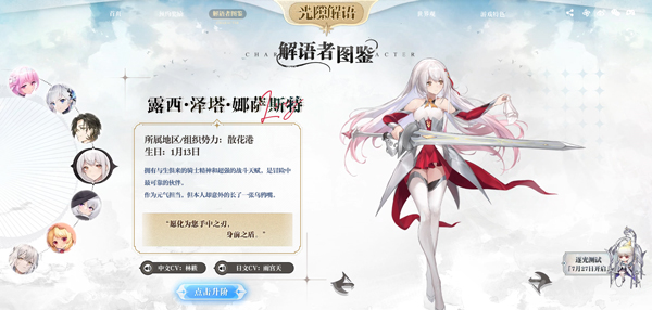 光隙解语官方版