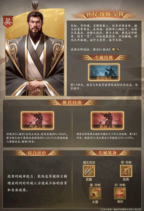 奇兵谋略手游官方正版