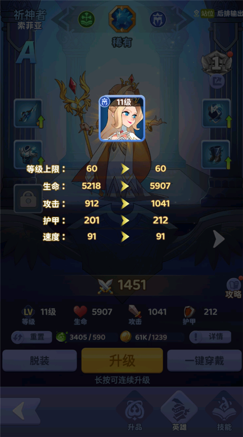 谁是大魔王官方正版