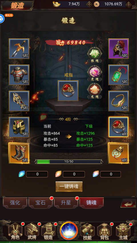 战天下(列国志)游戏