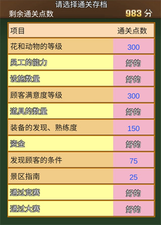 像素牧场物语 最新版