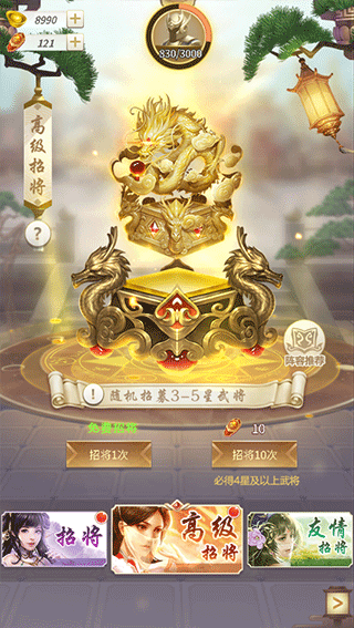 称王魏蜀吴折扣版