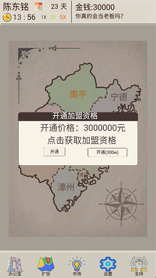 奶茶店模拟器安卓版（我的奶茶店）