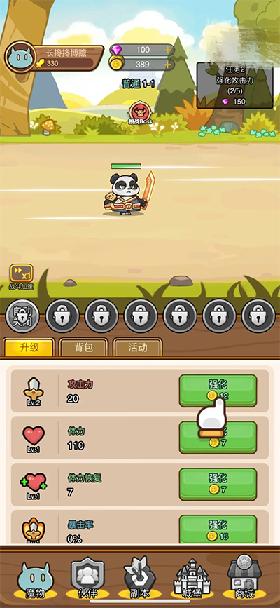 热血小怪兽手游