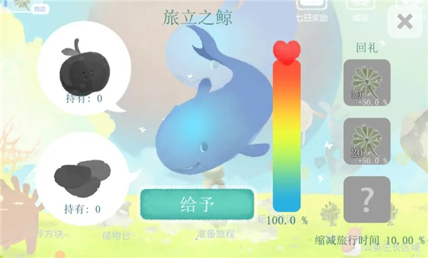 天国旅立官方版