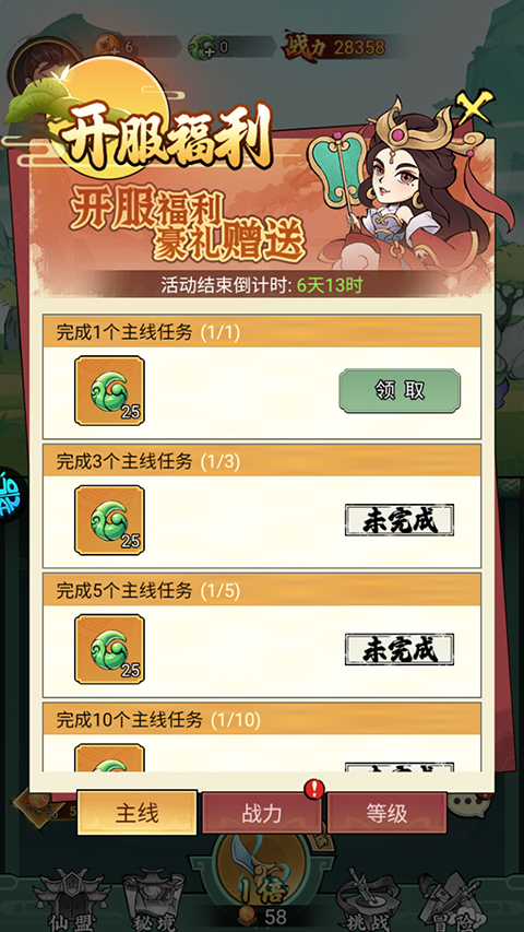 猎妖手游官方版