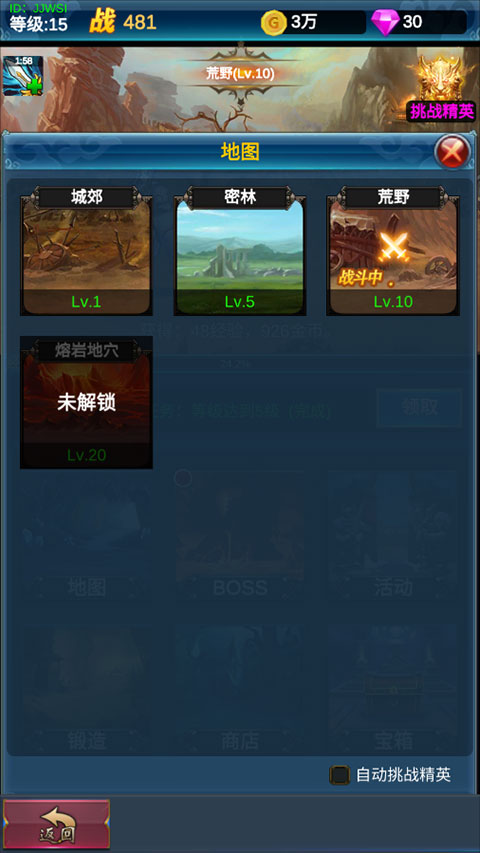 挂机英雄的试炼手游