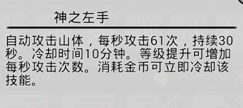 愚公移山2.0手游