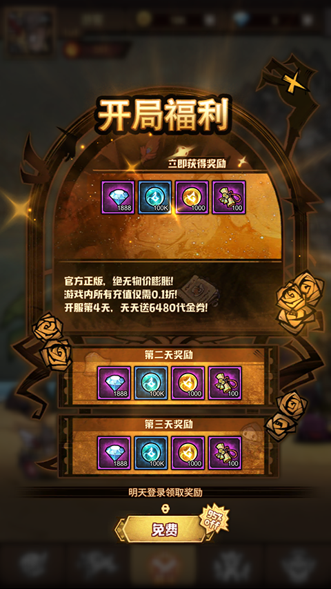 艾尔多战记官方版