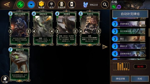 上古卷轴传奇官方正版