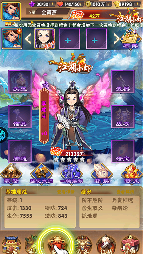 拂晓的拾荒团官方版