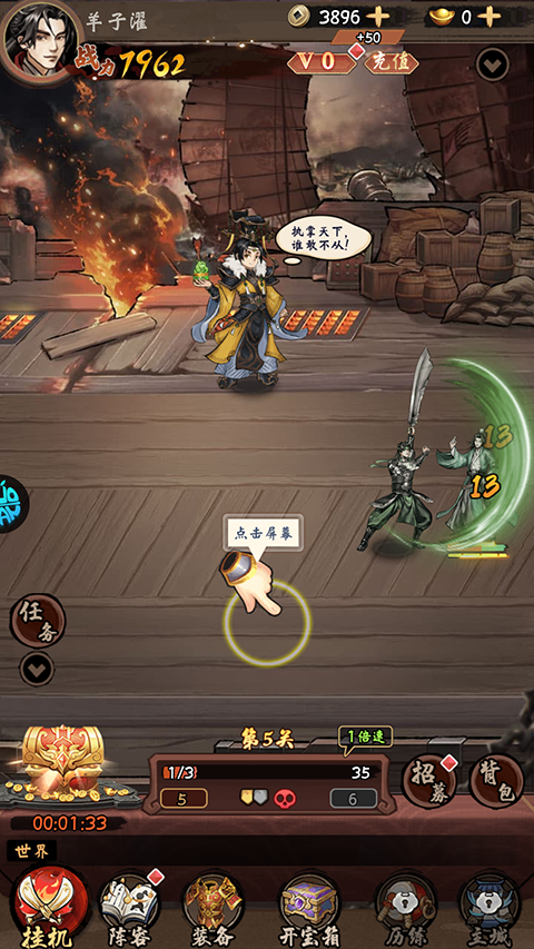 三国将魂折扣版