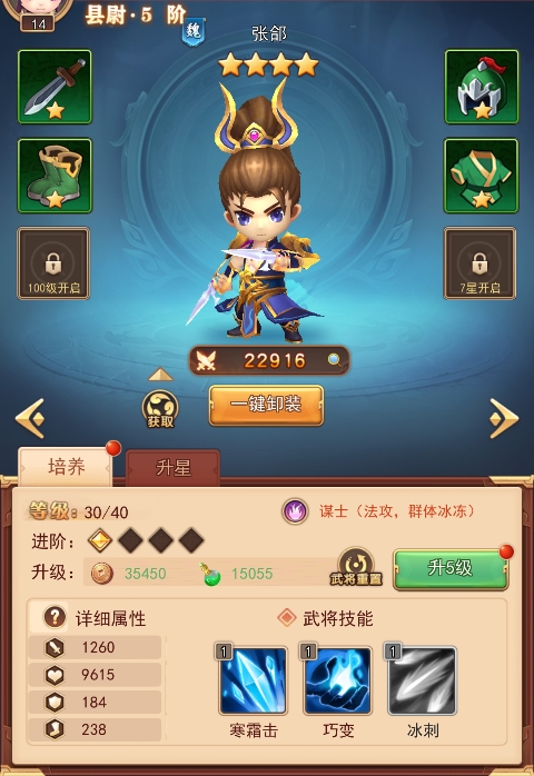 出击吧主公手游官方版