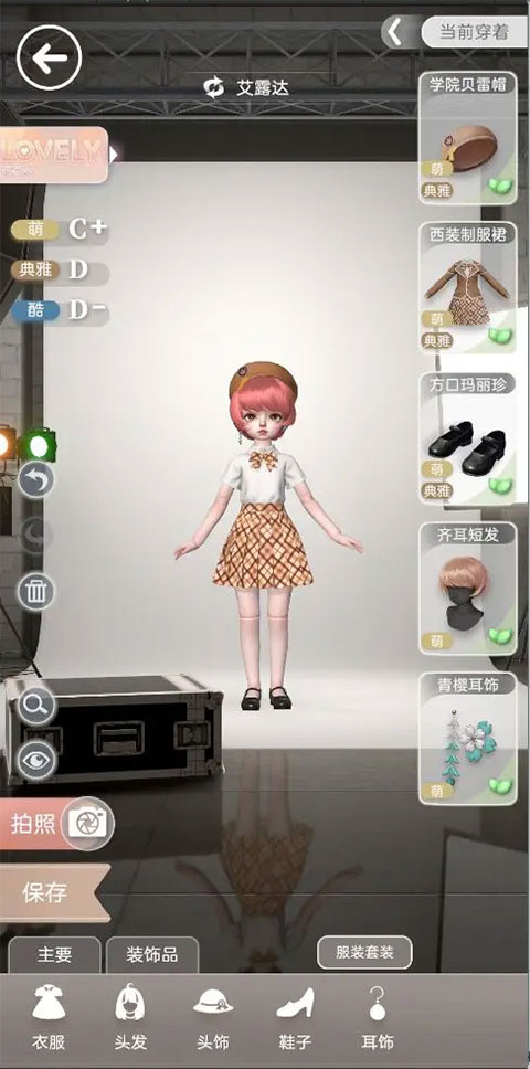 箱庭小偶最新官方正版