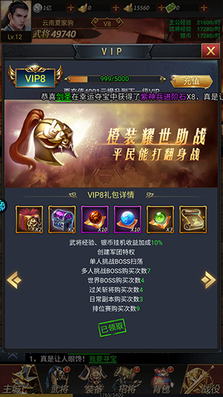 魔塔与英雄折扣版(无双三国)