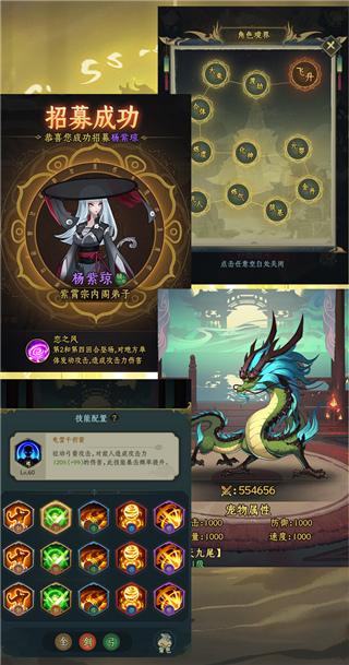 一起来修仙官方正版