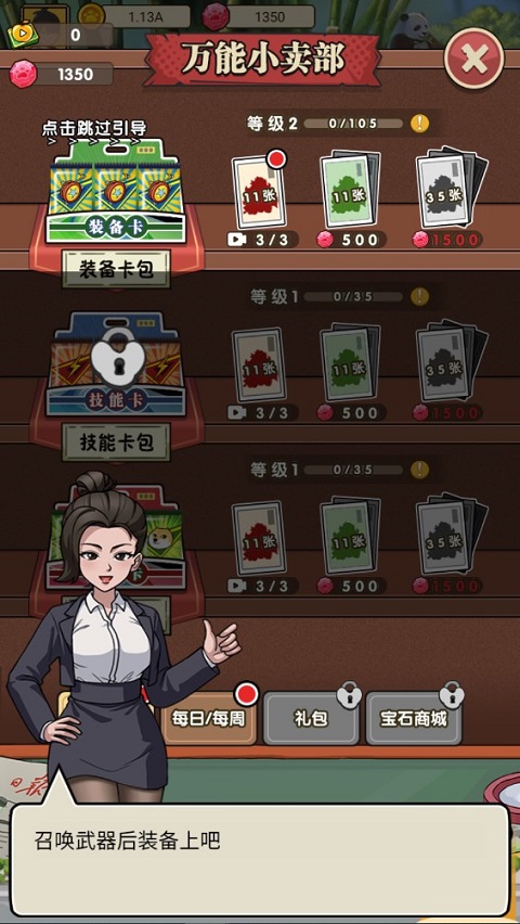 我就是强者游戏