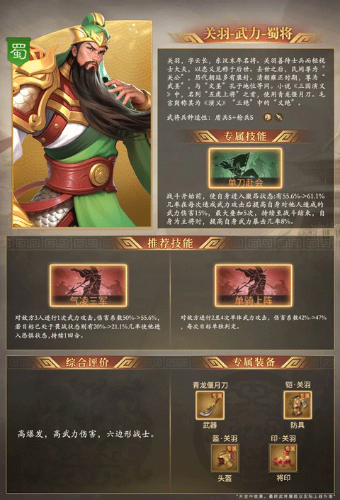 奇兵谋略手游官方正版