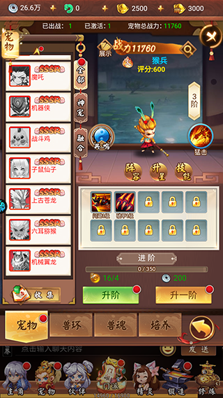 战仙手游折扣版