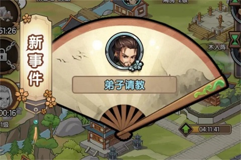 我要当掌门2025最新版