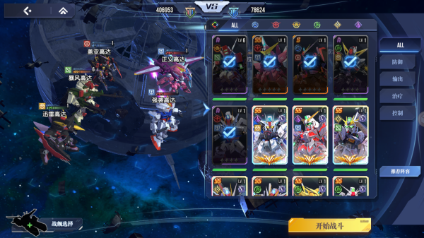 高达钢铁之诗最新版