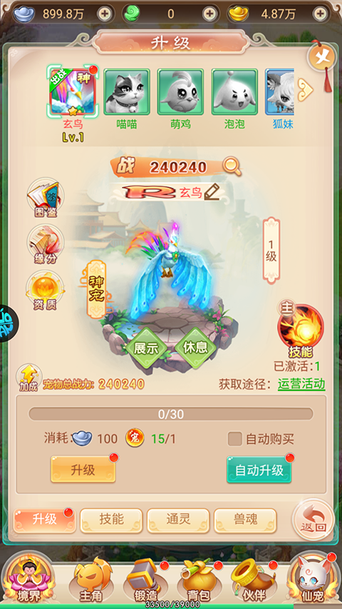 倾世情缘折扣版