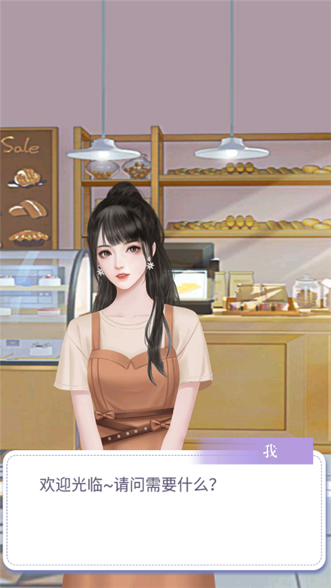 王二丫的甜品店正版