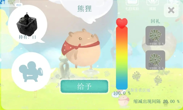 天国旅立官方版