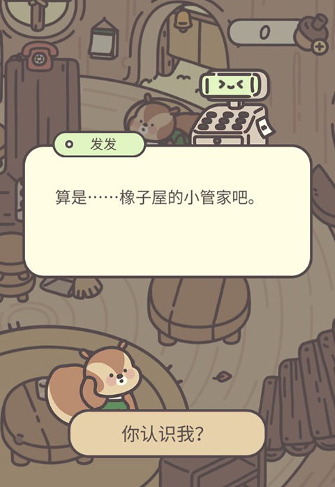 橡子屋游戏官方版