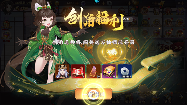 主公快跑官方版