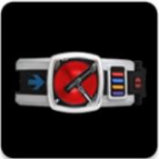 电王腰带模拟器 免费官方版