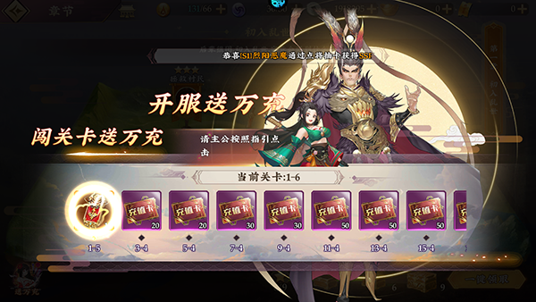 主公快跑官方版