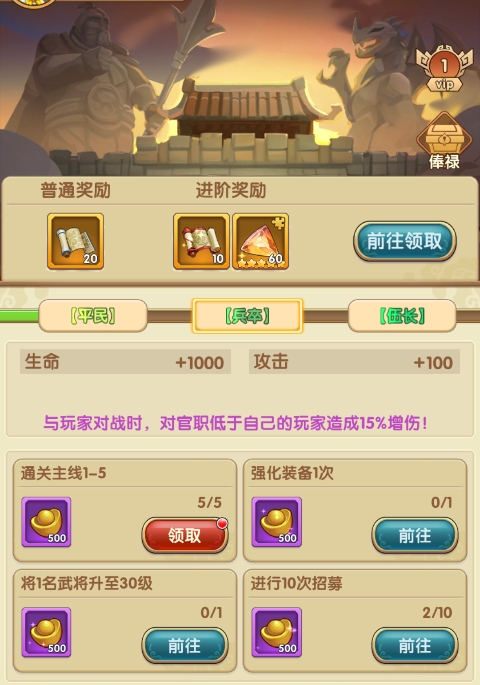 国之战魂官方版