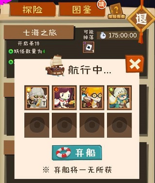 妖怪手帐最新版