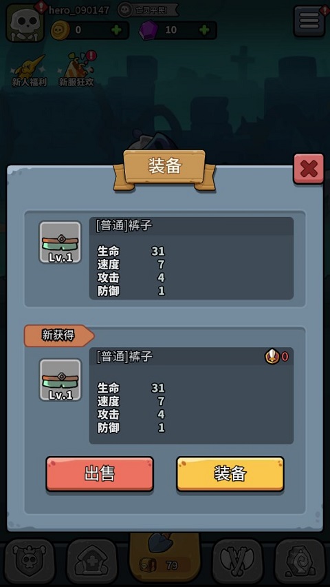 小小骨头人(Bonehead)