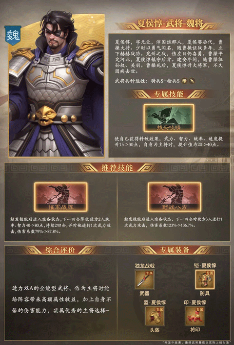 奇兵谋略手游官方正版