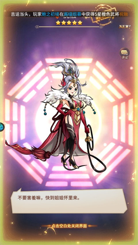 暴走萌星人官方版