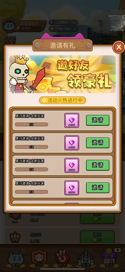 热血小怪兽手游