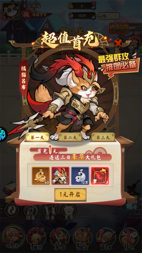 猫狩纪手游（0.1折萌猫版）