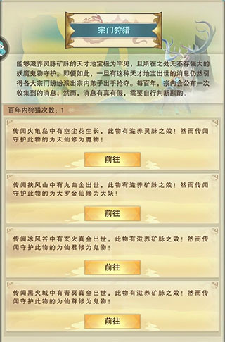 想不想修真手机版