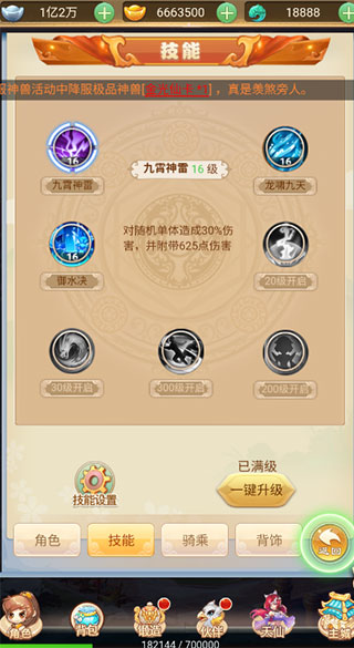 神奇大乱斗手游