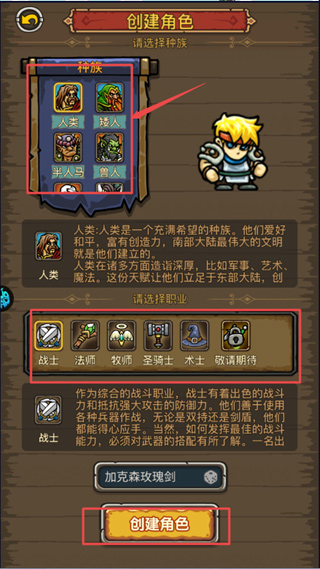 暗影部落官方版