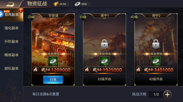 霸者归来手游官方版