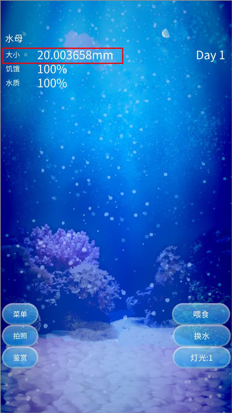 养育水母的治愈游戏中文版