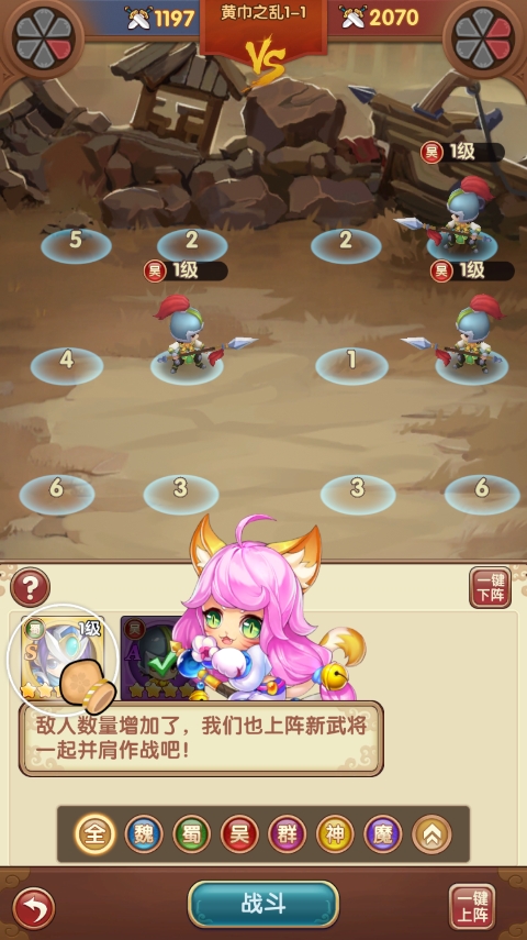 国之战魂官方版