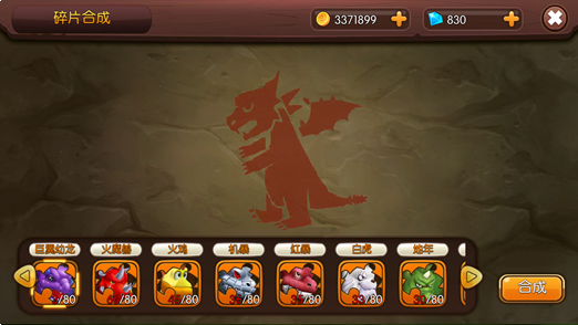 梦幻石器OL手游