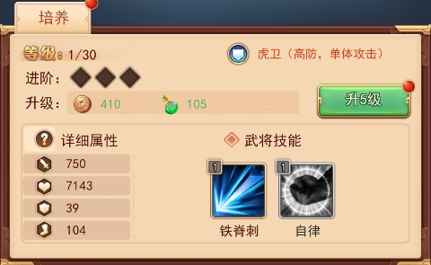 出击吧主公手游官方版