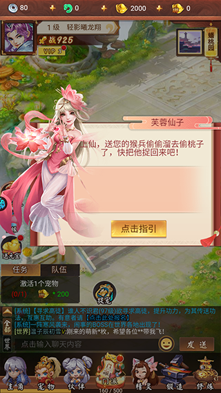 战仙手游折扣版